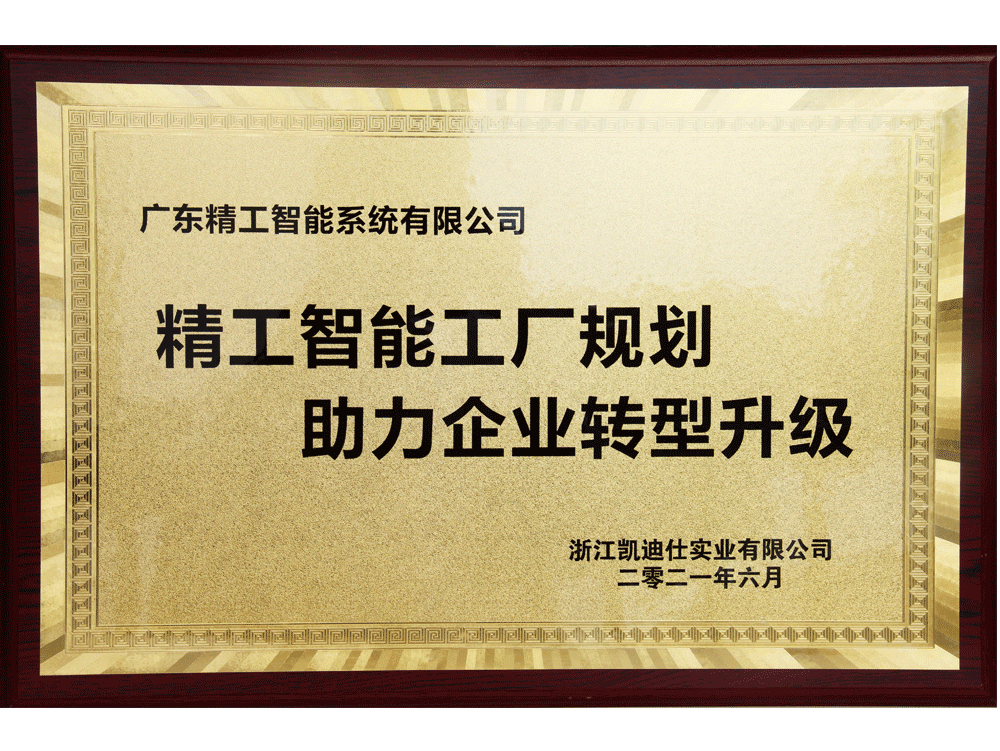 浙江凱迪仕實業